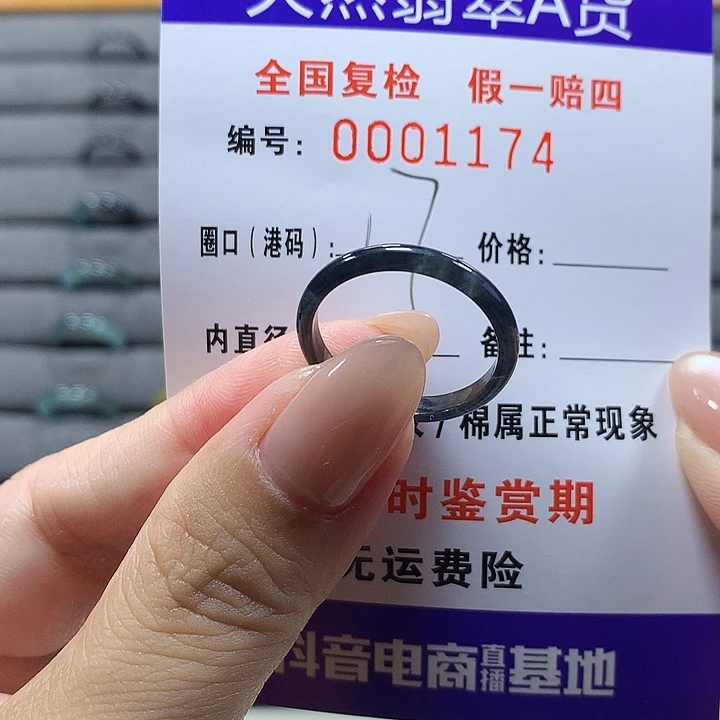 皮***妮未镶嵌戒圈翡翠1174