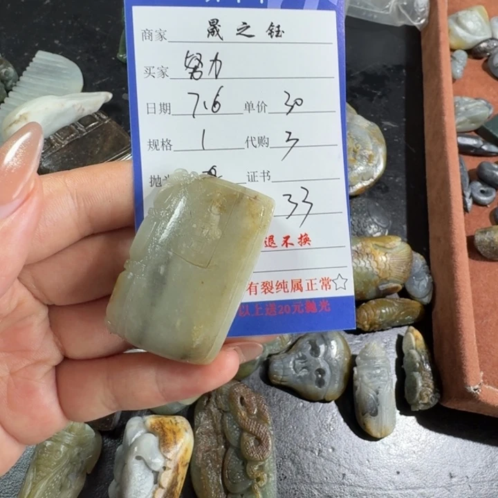 努***运和田玉未镶嵌手机链