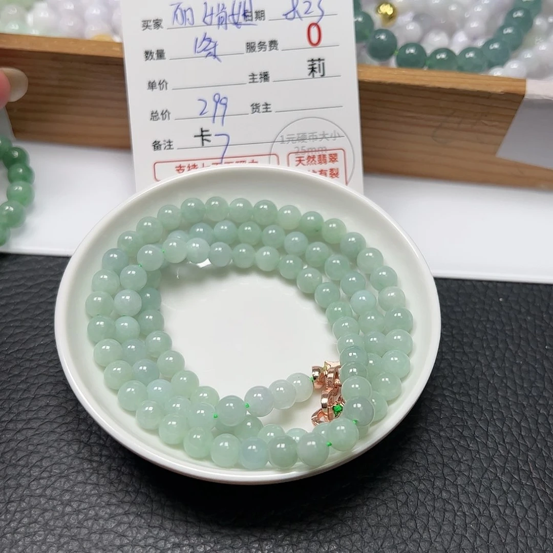【闪购商品】手链翡翠未镶嵌丽*姐卡7