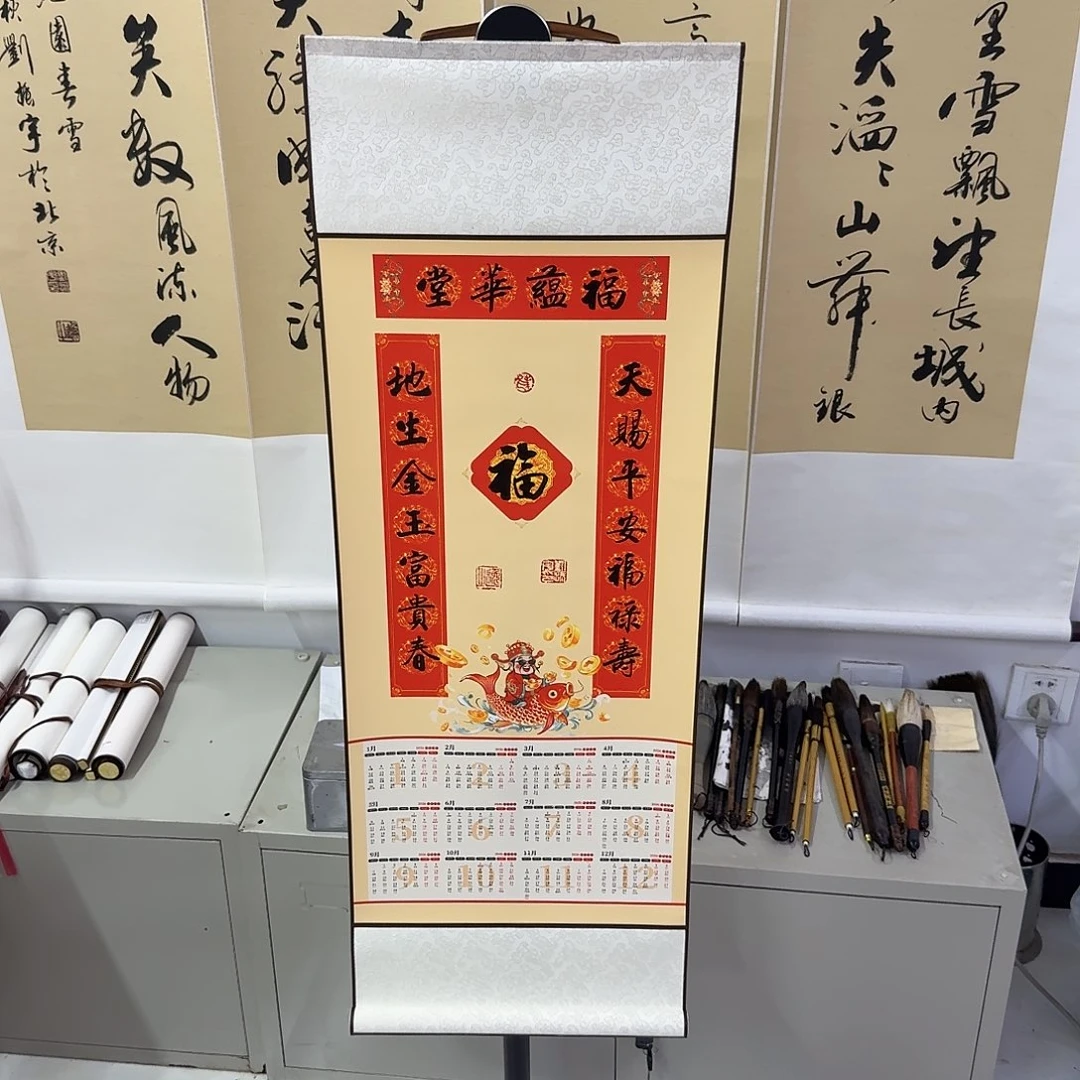 书法富蕴华堂 2026年马年挂历卷轴