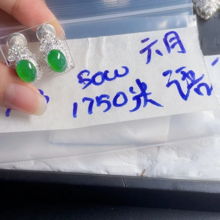 六***空未镶嵌定制翡翠88888888