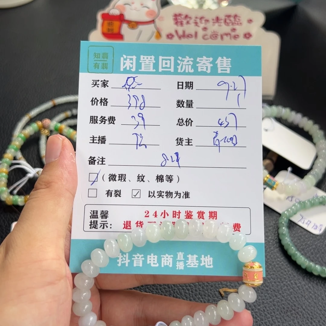 未镶嵌手链翡翠?