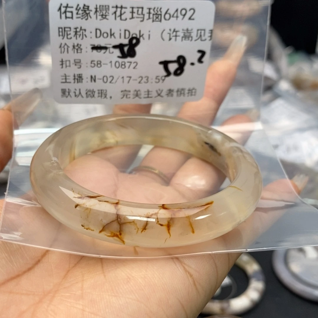 玛瑙/玉髓手镯合金D****）