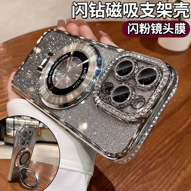 磁吸支架适用苹果16promax手机壳新款15水钻全包14高级镜头膜超火