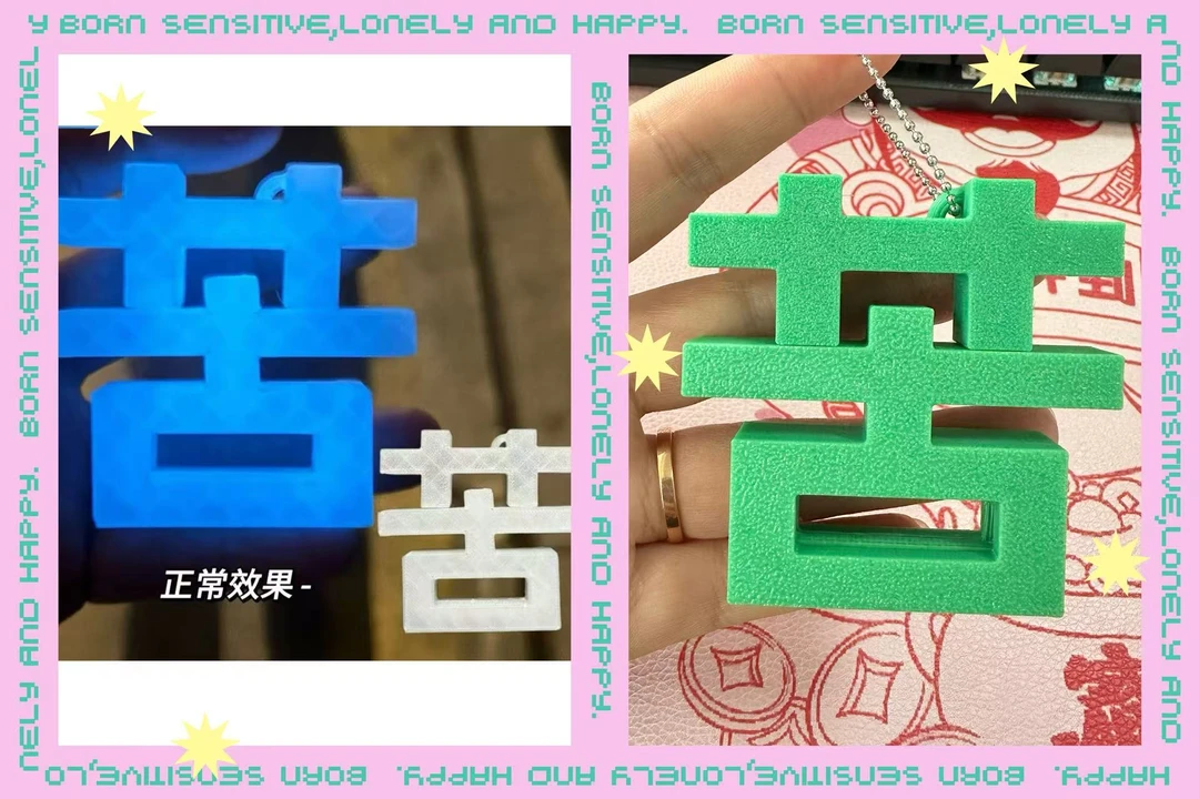 【现货】新款创意个性磁吸草字苦字钥匙扣挂件情绪小众送好朋友礼物