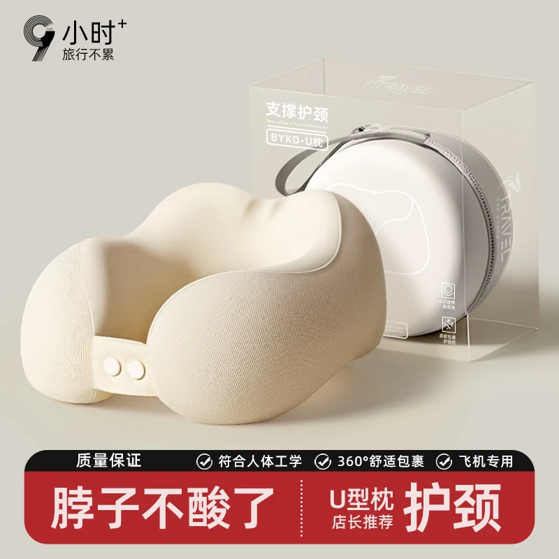 坐车睡觉u型枕护颈脖枕高铁飞机火车出差脖子靠枕便携记忆棉枕头