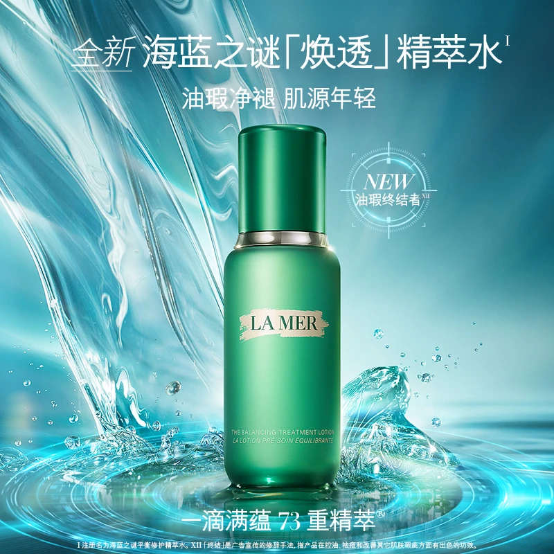 【重磅新品】海蓝之谜焕透精萃水晚霜云绒霜面霜套装保湿紧致抗皱