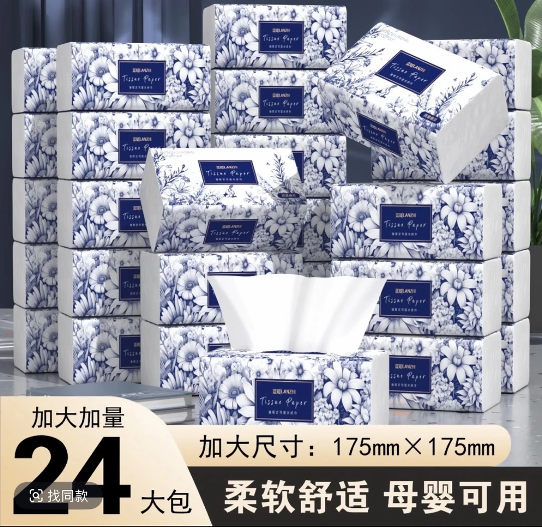 总重5.6斤24包厂家批发公司按斤售卖抽取式面巾纸餐巾纸干湿水