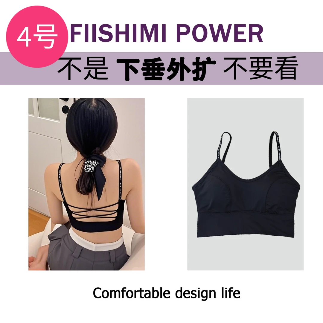 DEF杯固定杯聚拢字母性感内搭背心防外扩下垂美背抹胸短款