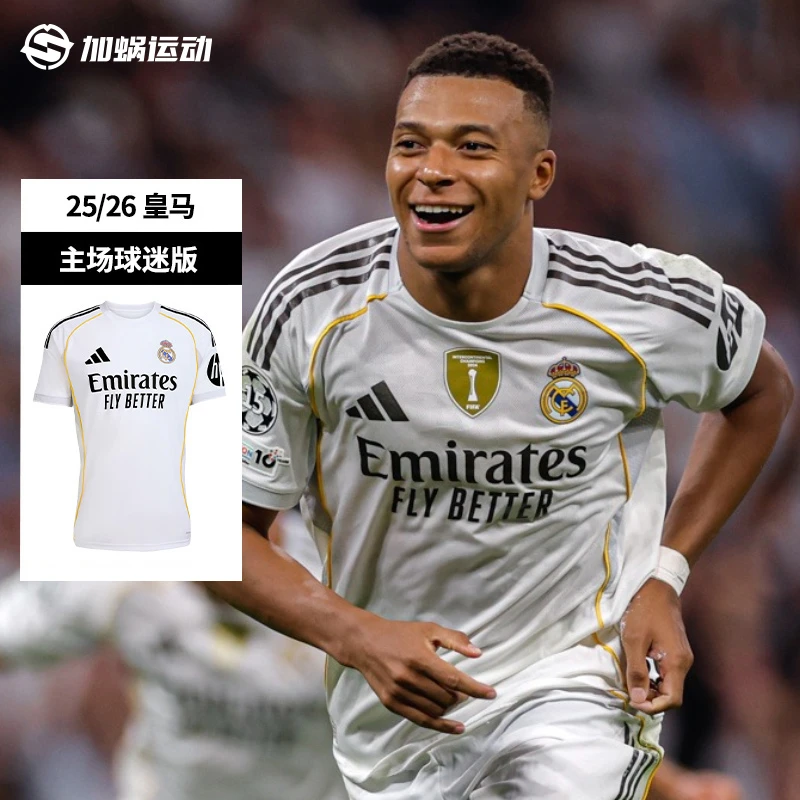 SFS阿迪达斯Adidas 25/26皇马主场球迷版球衣短袖足球服JJ1931