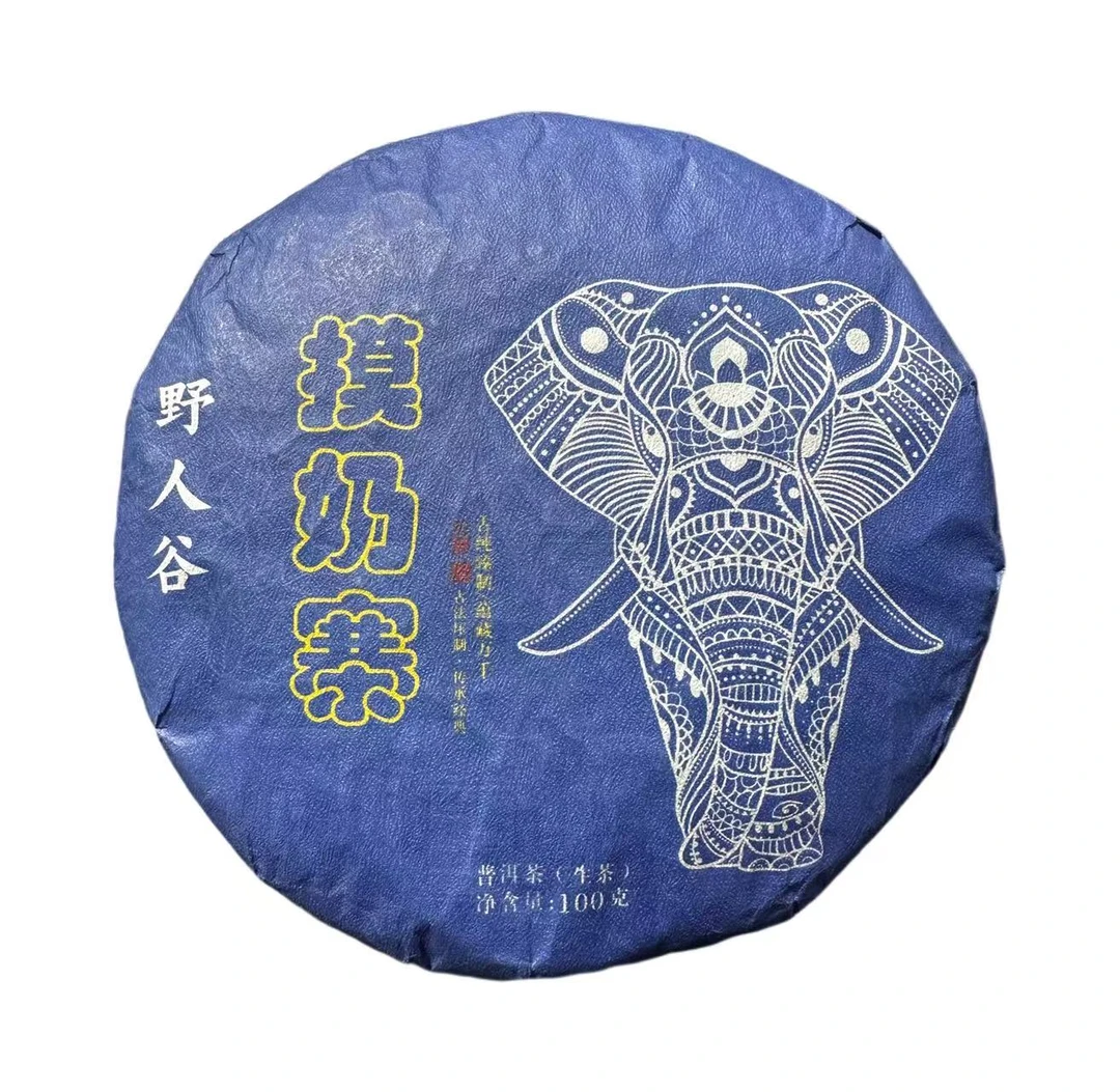 【2号品】2024年头春摸奶寨野人谷生茶饼100克*1饼-9月26日