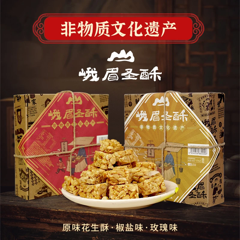 黄老五峨眉圣酥古法花生酥四川非遗特产620g花生零食小吃怀旧糕点