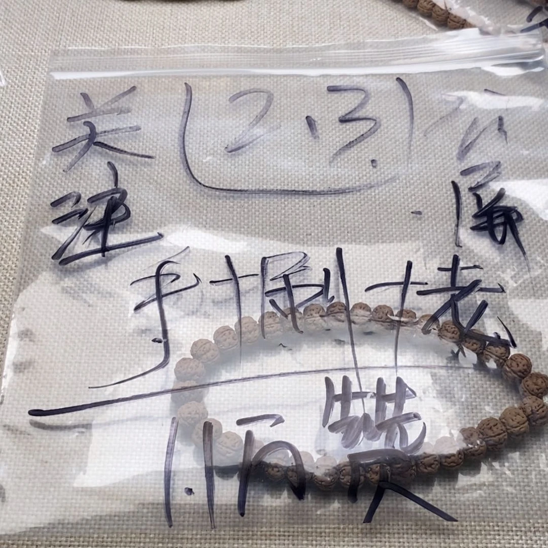 金刚菩提手串✨****生老树王