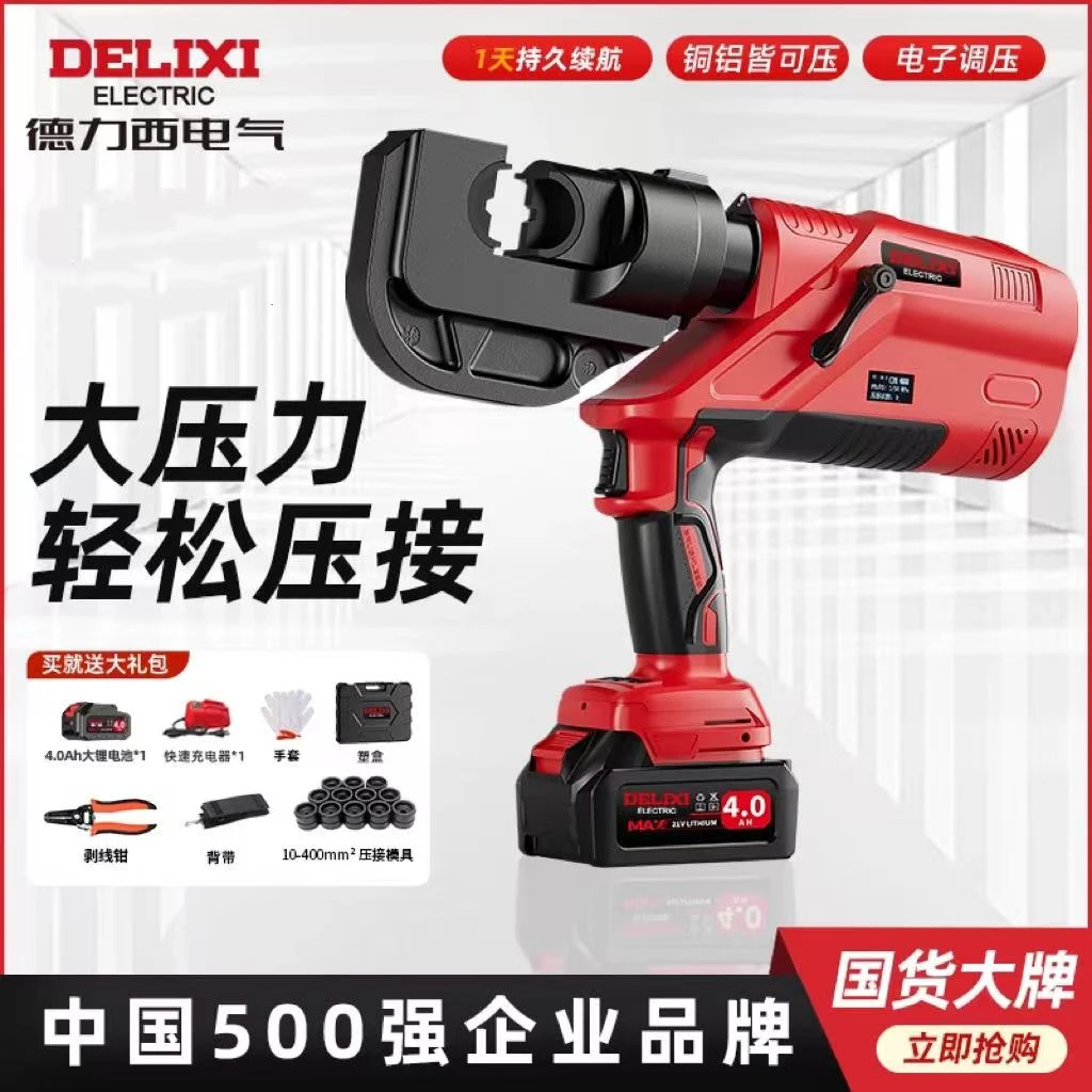 德力西锂电液压钳电缆电线端子铜接线端子压接钳充电式锂电线压线