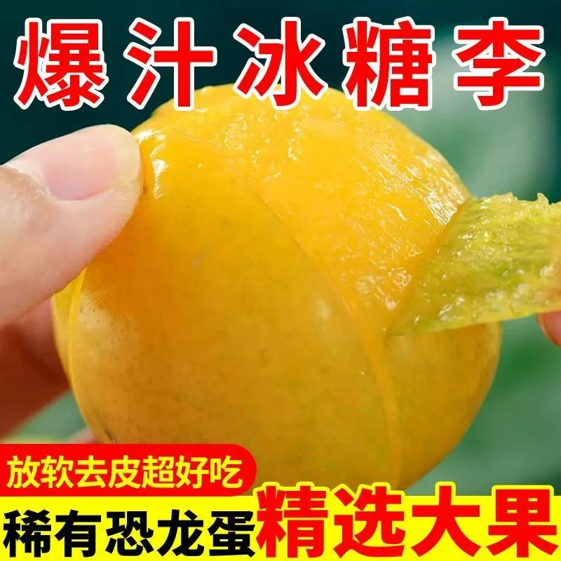 【川渝次日达】7-18XH正宗四川冰糖剥皮蜂蜜甜新鲜现摘产地直采四川省