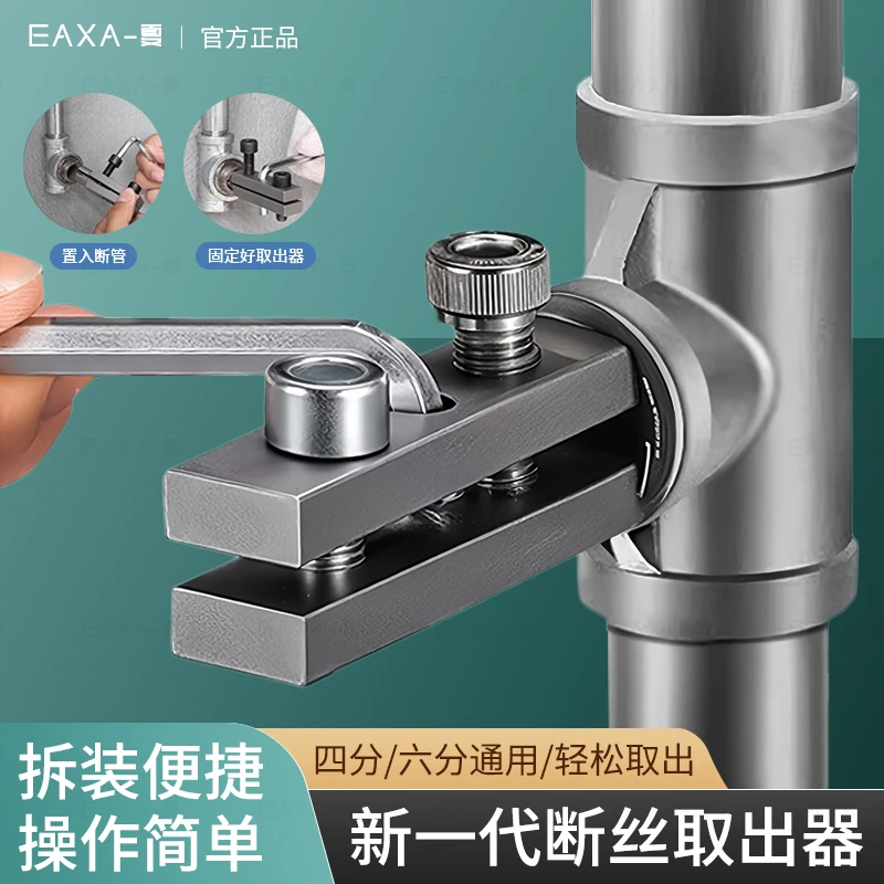 水龙头断丝取出器新款三角阀水管断裂滑丝断头螺丝反丝取出器