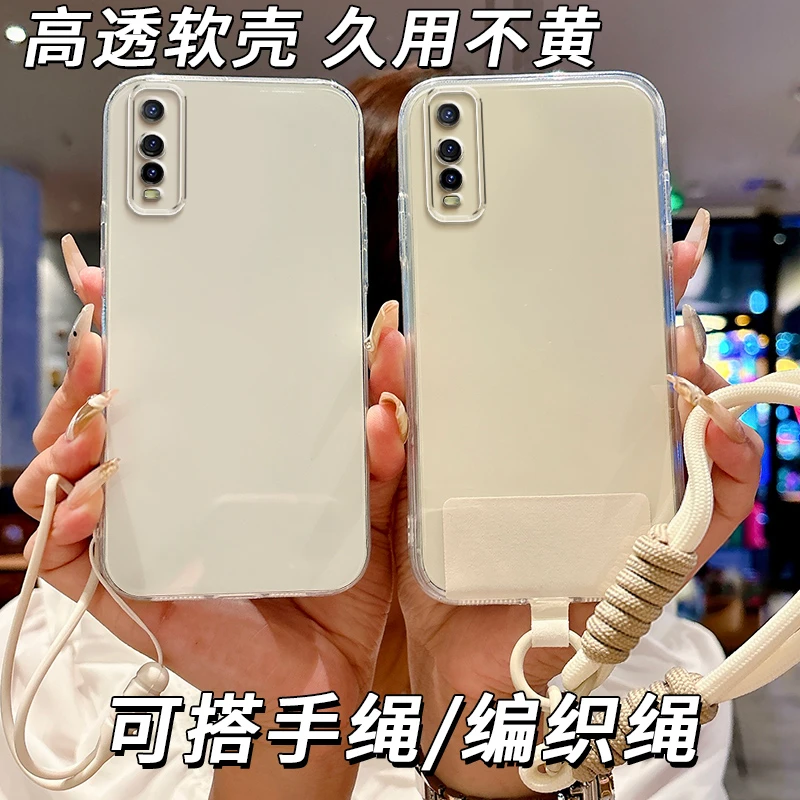 全透明软硅胶vivoY70s手机壳V2002A不发黄全包边防摔简约大气精孔