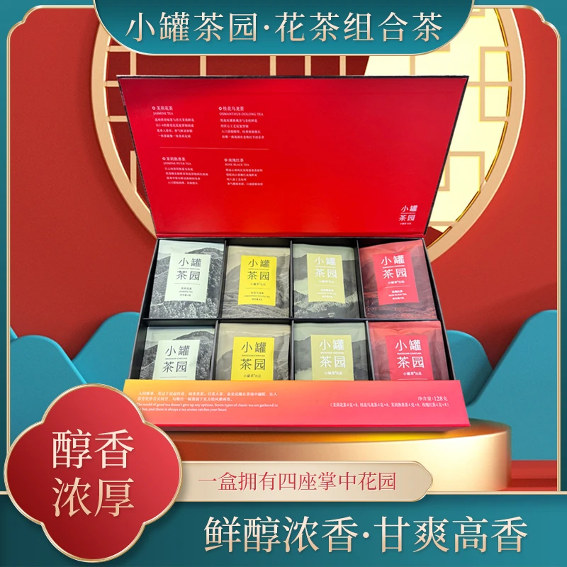 【花茶组合4种鲜花口味纯窨制32包128g/盒】新茶叶