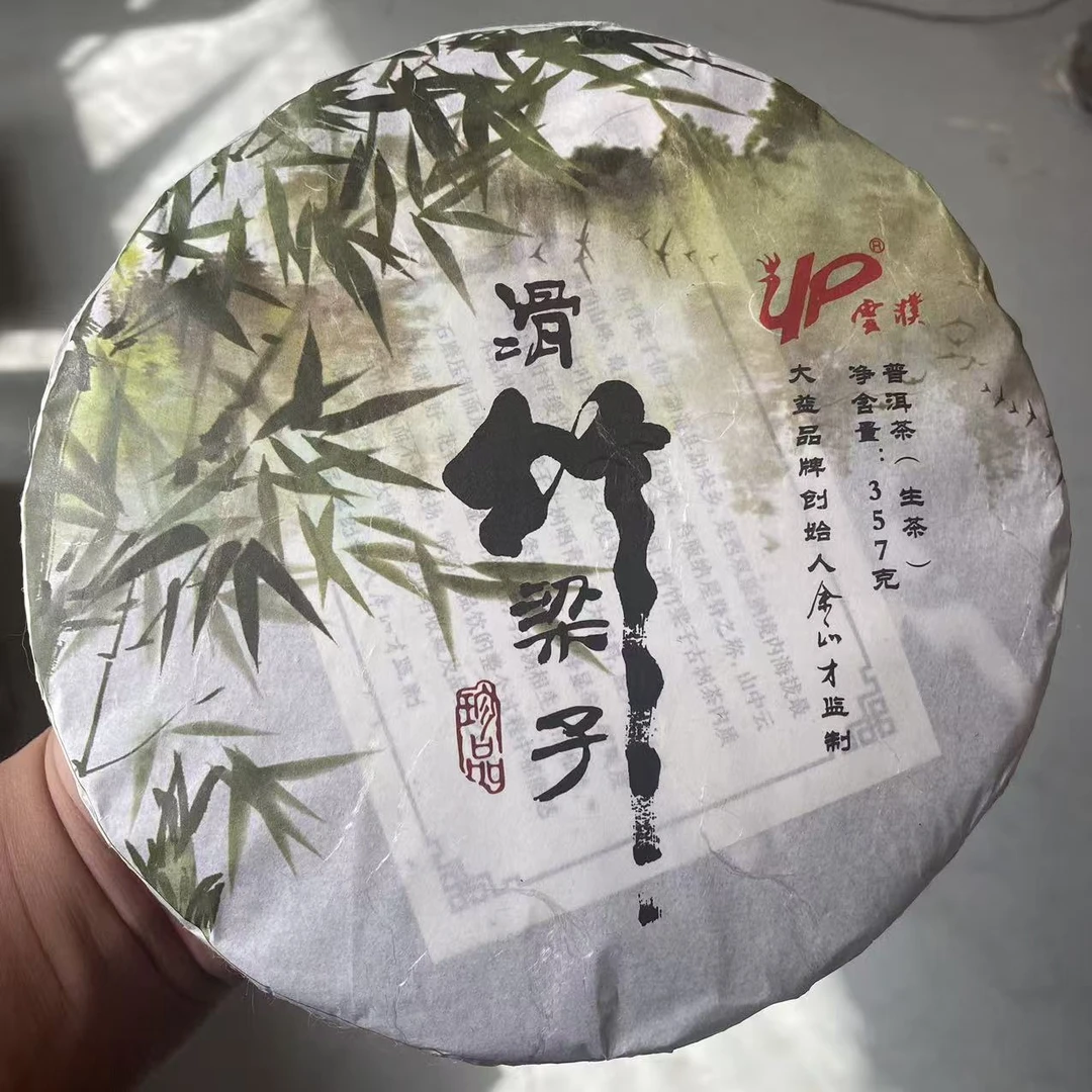 滑竹梁子生茶357克