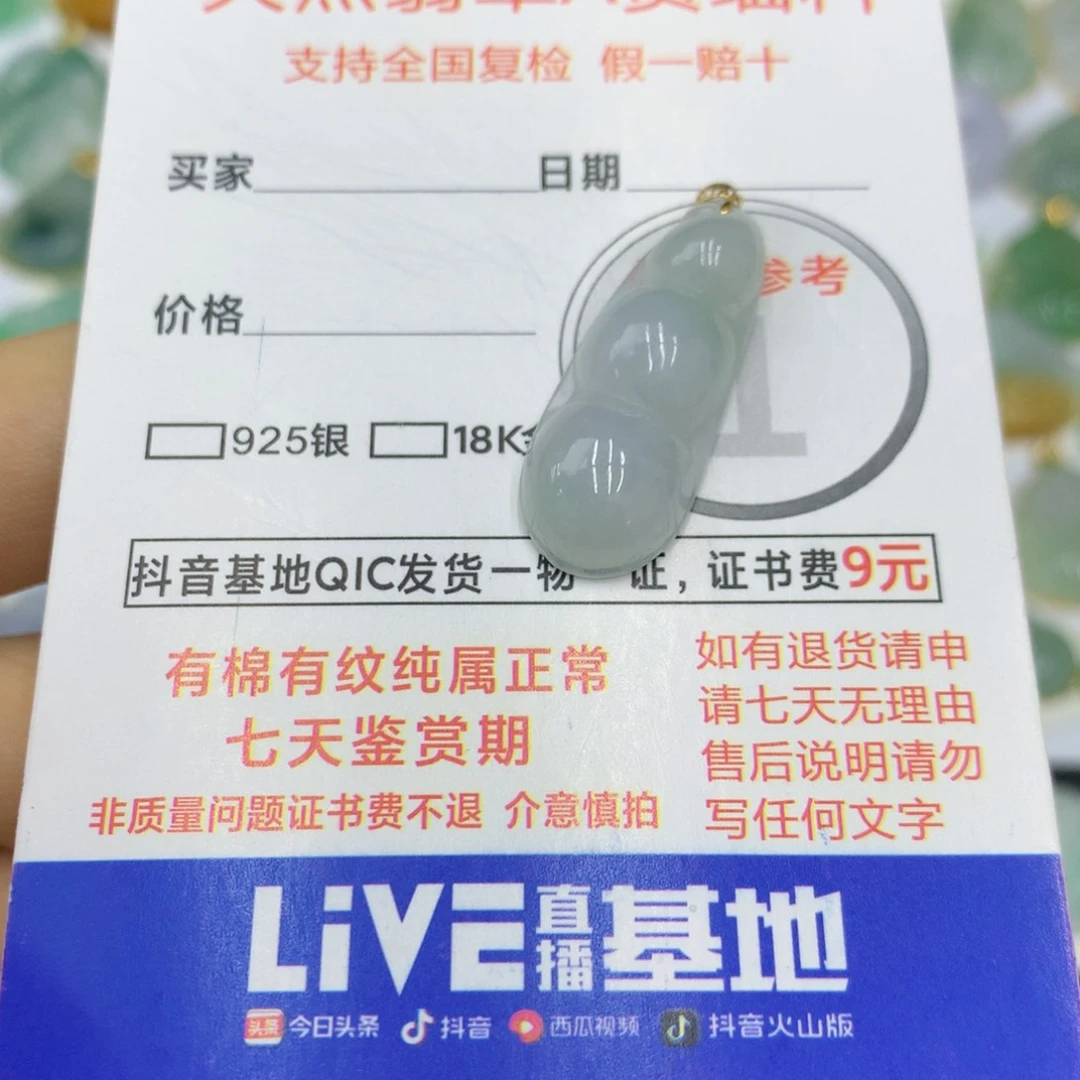 翡翠颈饰18K金镶嵌翡翠