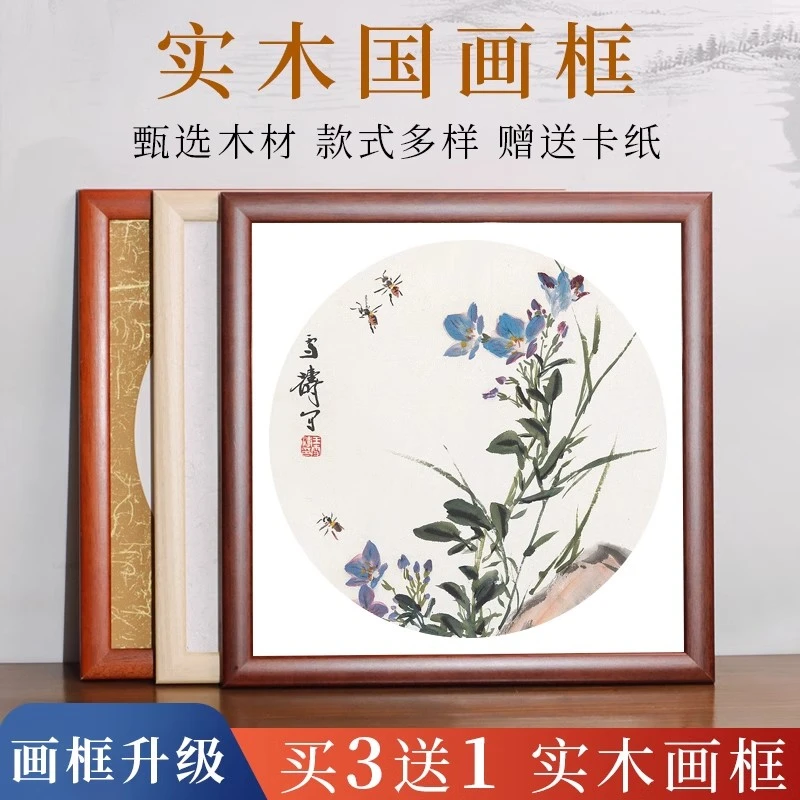 实木画框宣纸卡纸半生熟装裱相框挂墙国画字画书法十字绣正方形