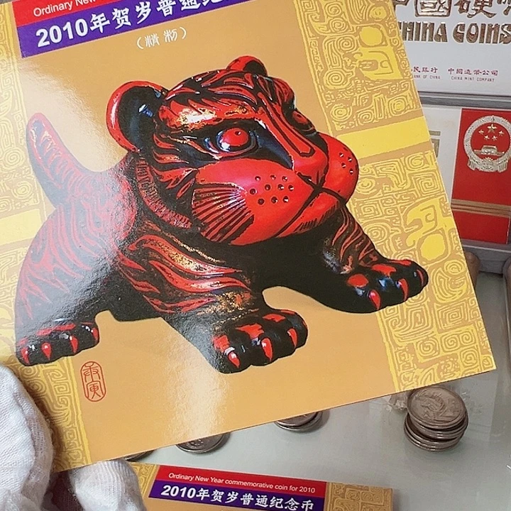 其他普通金属一轮虎精制币人行原装卡册特价