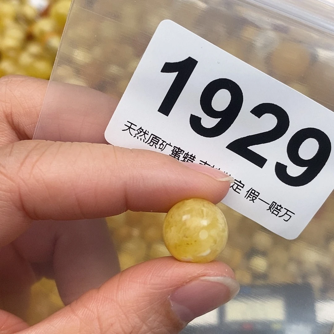 蜜蜡未镶嵌珠宝奇石13.5