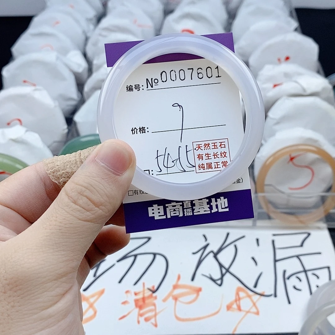 手镯玛瑙/玉髓未镶嵌7601