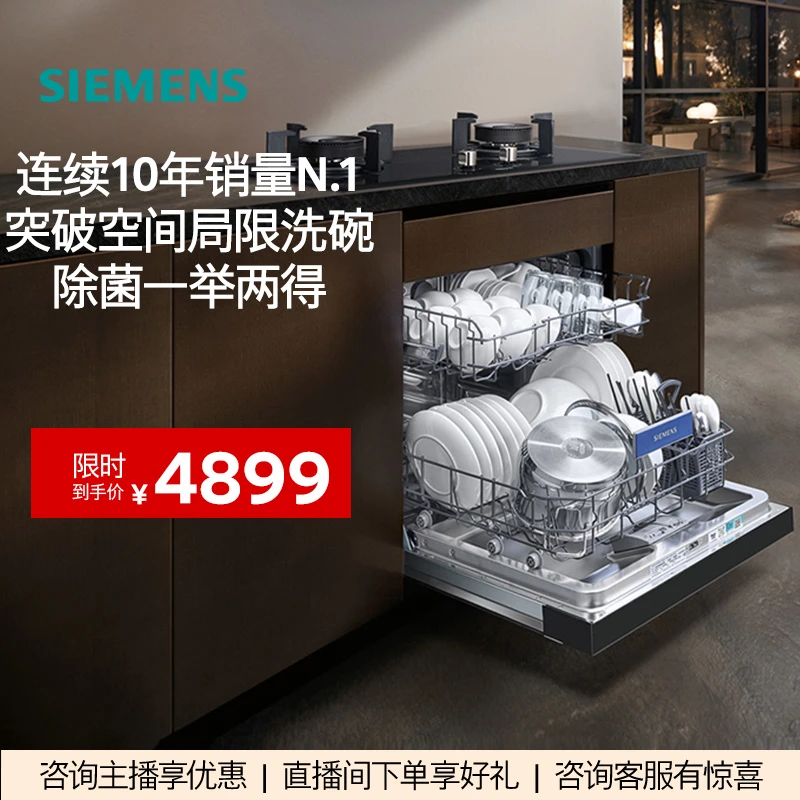 14套嵌入式洗碗机高700自动开门速干小型 SE53ES23KC