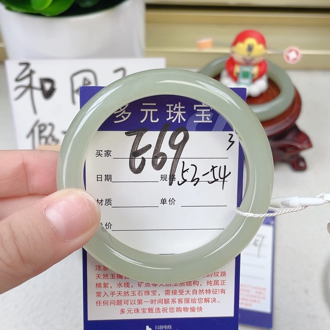 未镶嵌手镯和田玉用****3