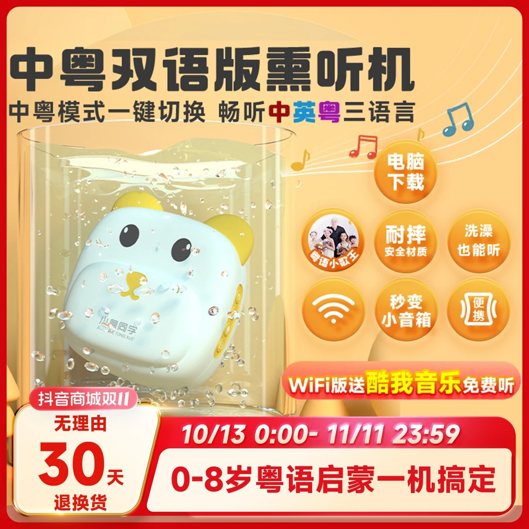 小粤同学【双系统智能早教机】0-10岁故事机防水启蒙早教学习机双11