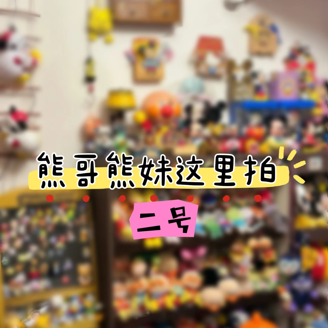 【HOHO手作】15cm包包毛绒玩具玩偶挂件 可直接拍