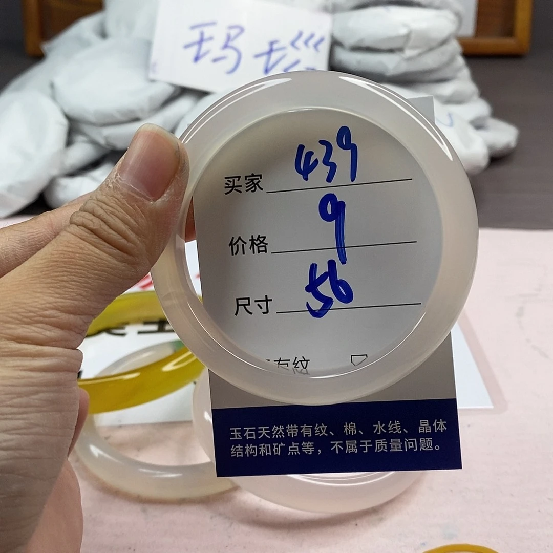 玛瑙/玉髓手镯未镶嵌439