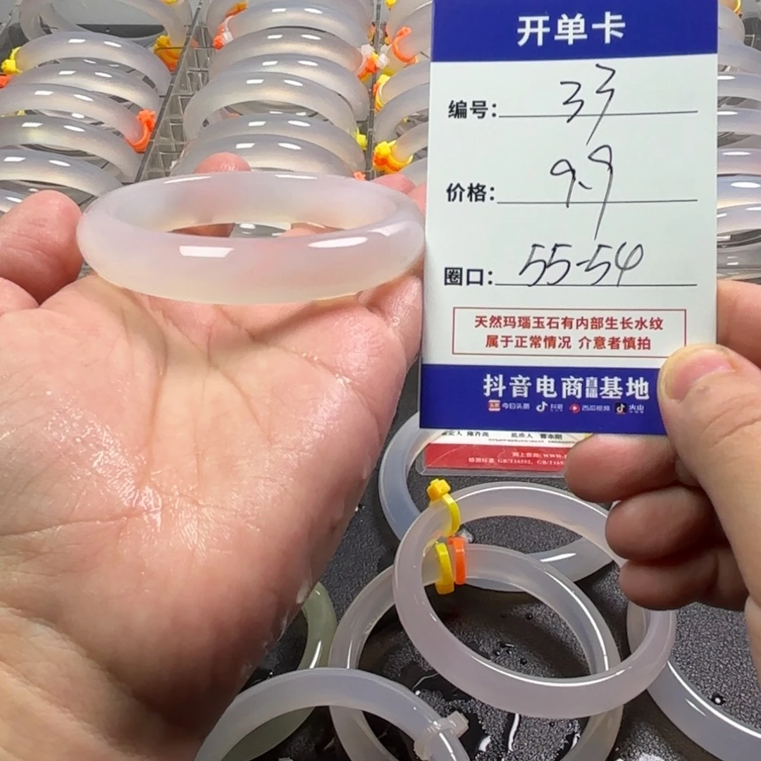 玛瑙/玉髓未镶嵌手镯