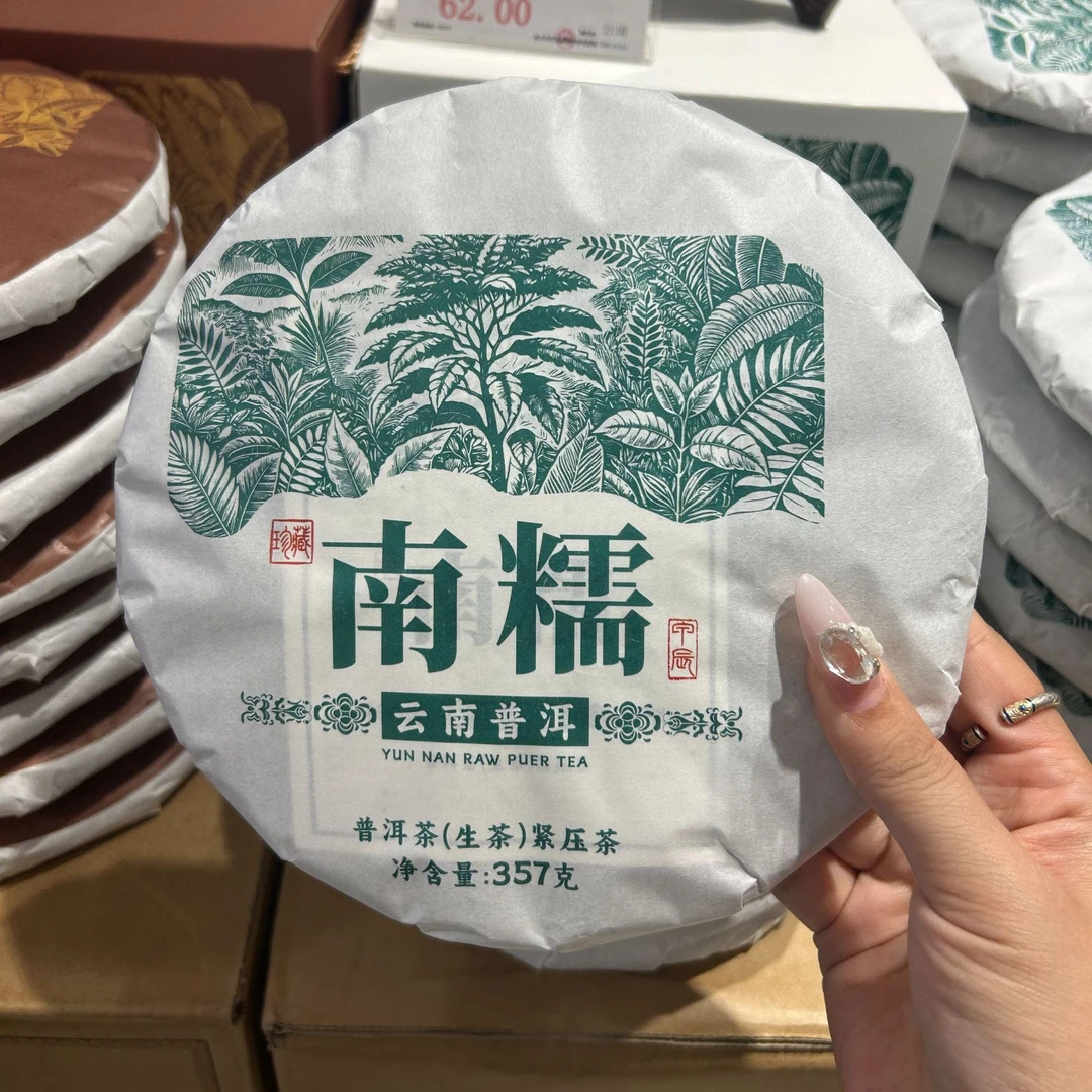 【DL定制】新乡DL茶叶定制云南普洱生茶南糯紧压茶饼新乡DL正品代买