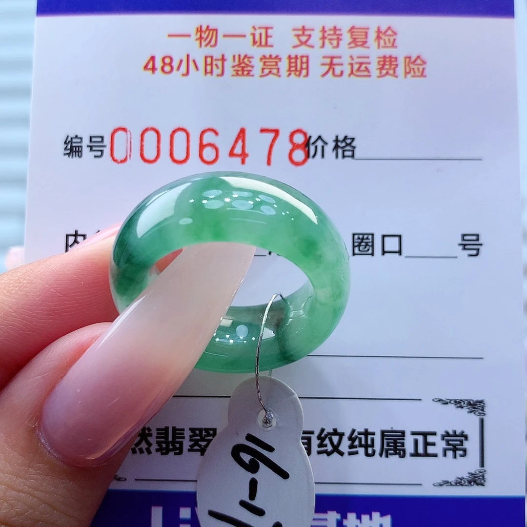 翡翠戒指未镶嵌翡翠