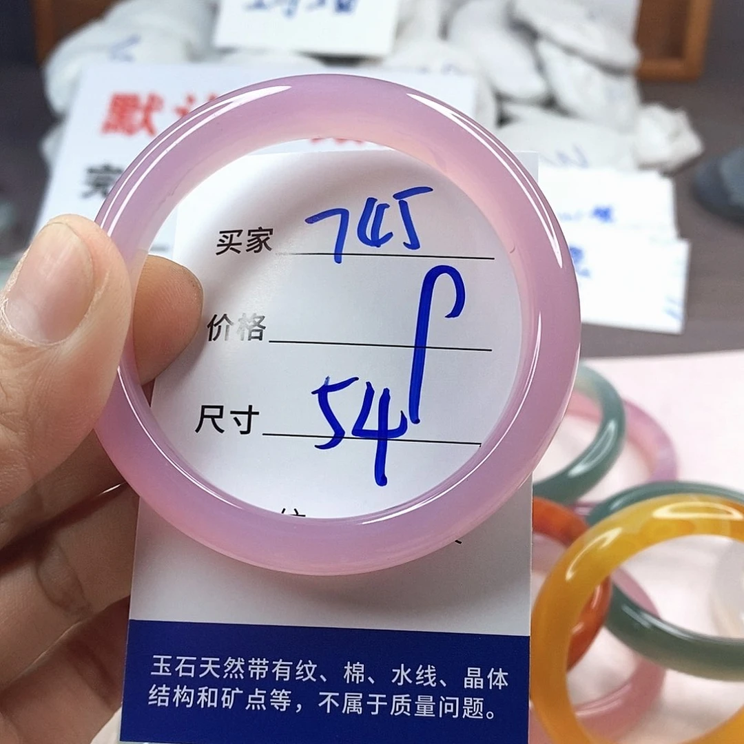 手镯玛瑙/玉髓未镶嵌745