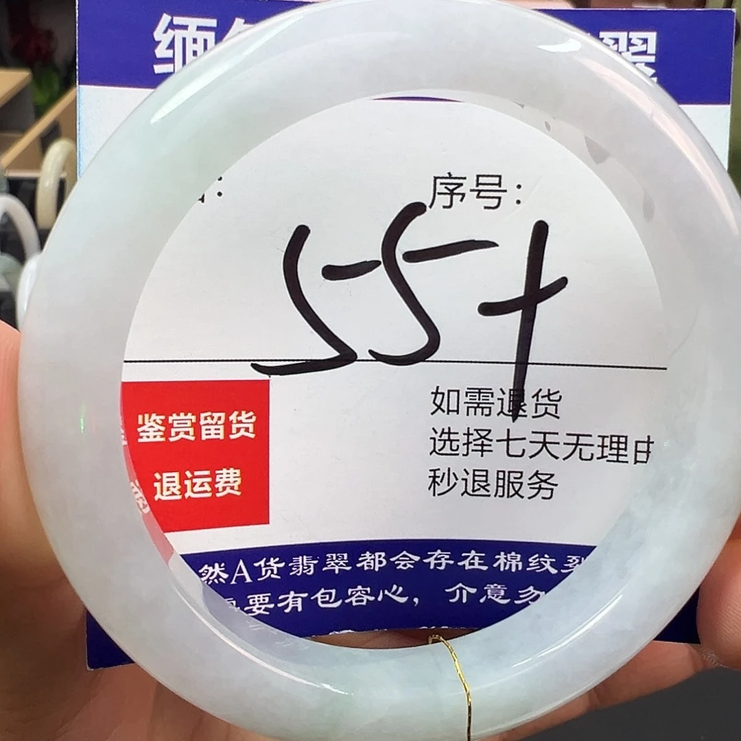 翡翠未镶嵌手镯圈口55+