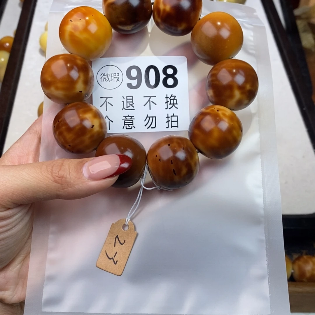 白玉菩提吊坠笑*瑩908瑕疵不退不换