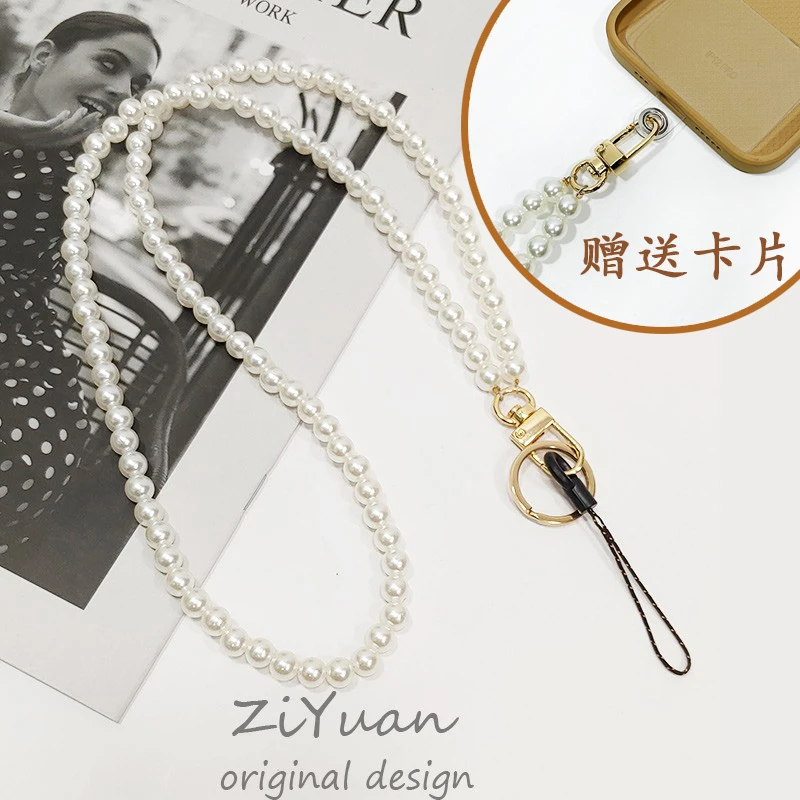 原创ins风简约珍珠可拆卸挂脖绳手机壳挂绳钥匙绳女款挂链吊饰带