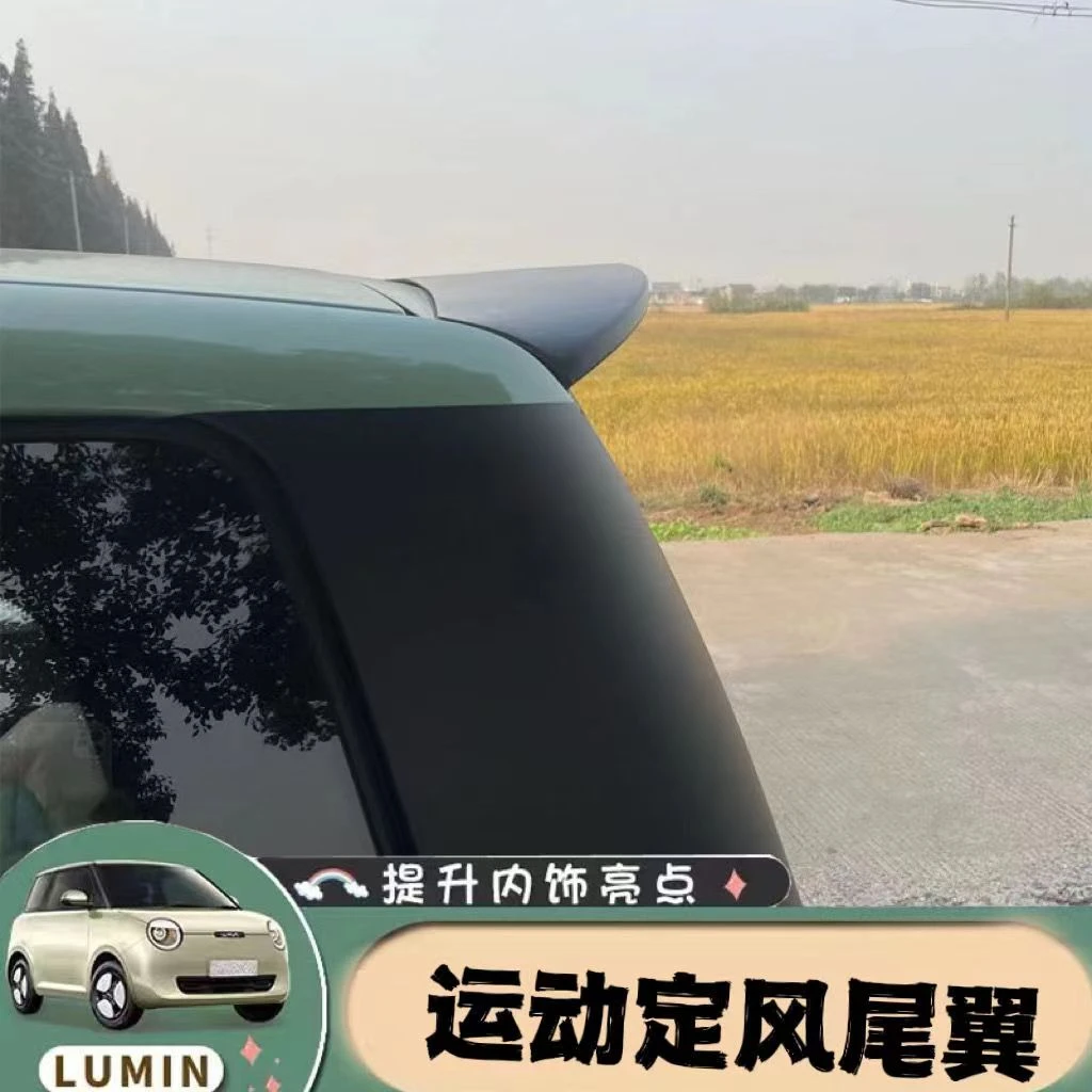 专用长安糯玉米尾翼顶翼定风翼后尾翼后备箱车身外饰改装件装饰贴