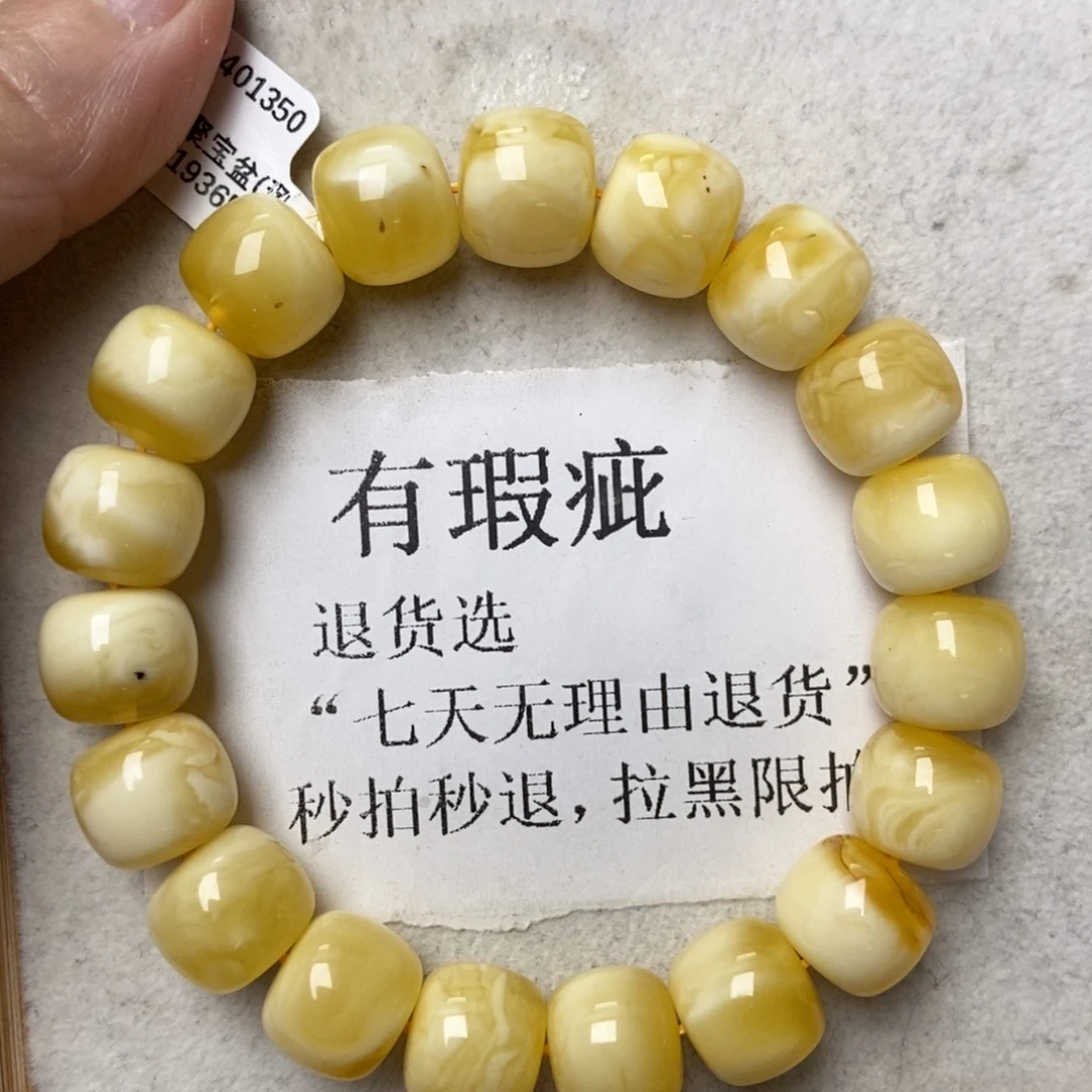 琥珀未镶嵌珠宝奇石173
