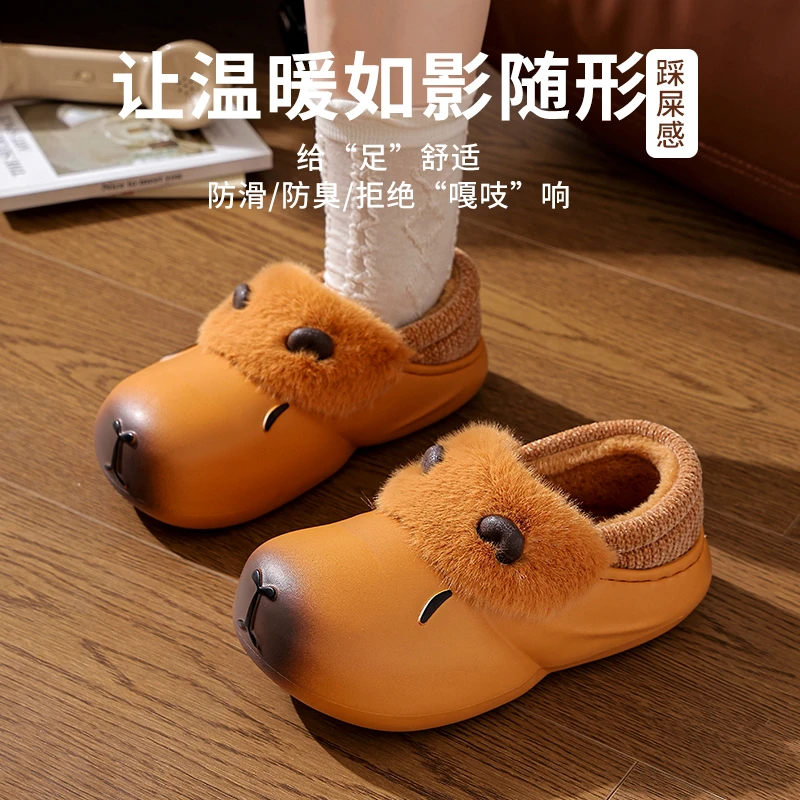 卡皮巴拉棉拖鞋防水冬家居室内男童毛拖鞋中大童防滑亲子舒适情侣