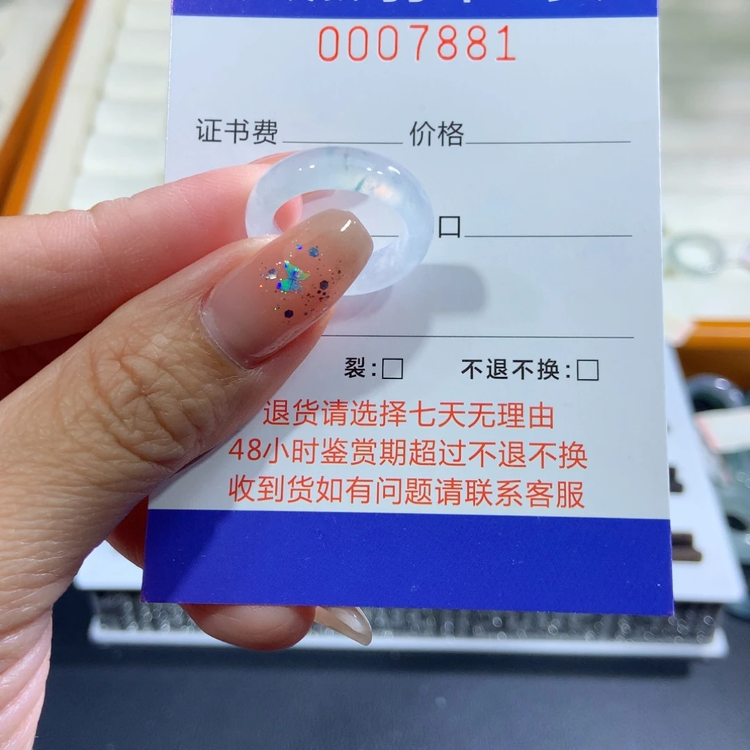 翡翠未镶嵌戒指9号