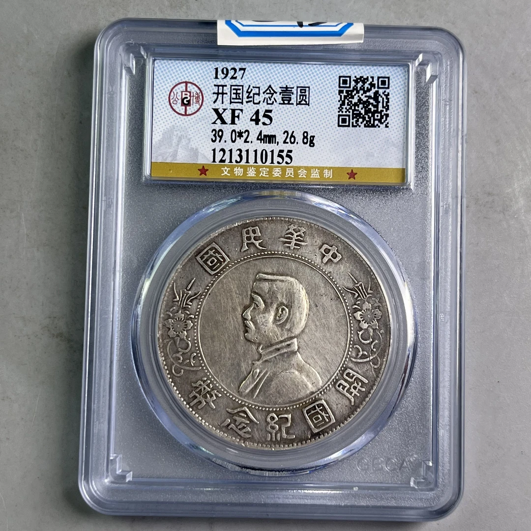 0005-093-民国 孙小头 公博-0155-CC