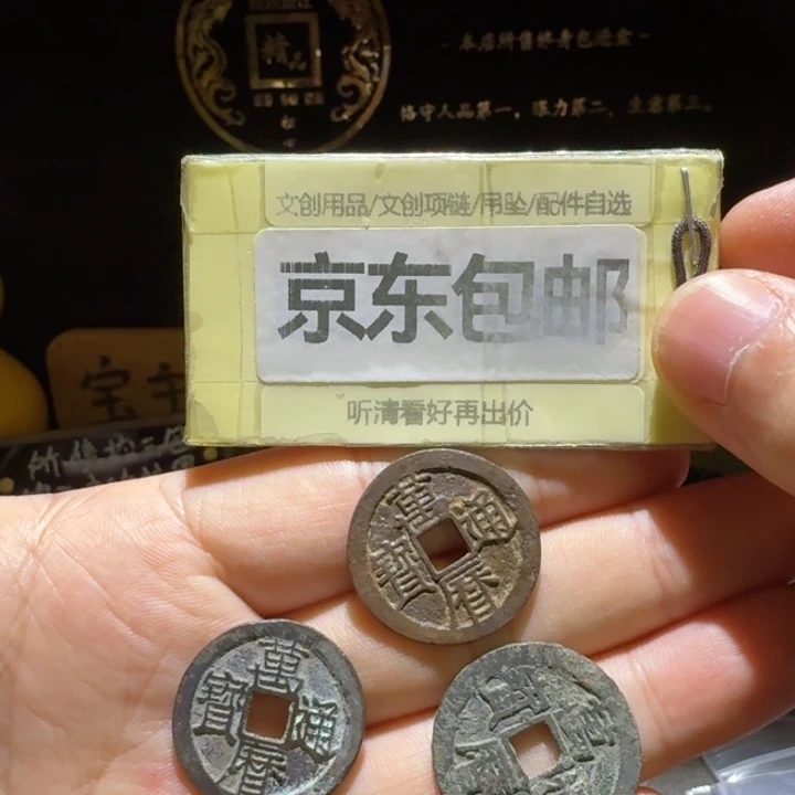 四枚一起，品相还可以