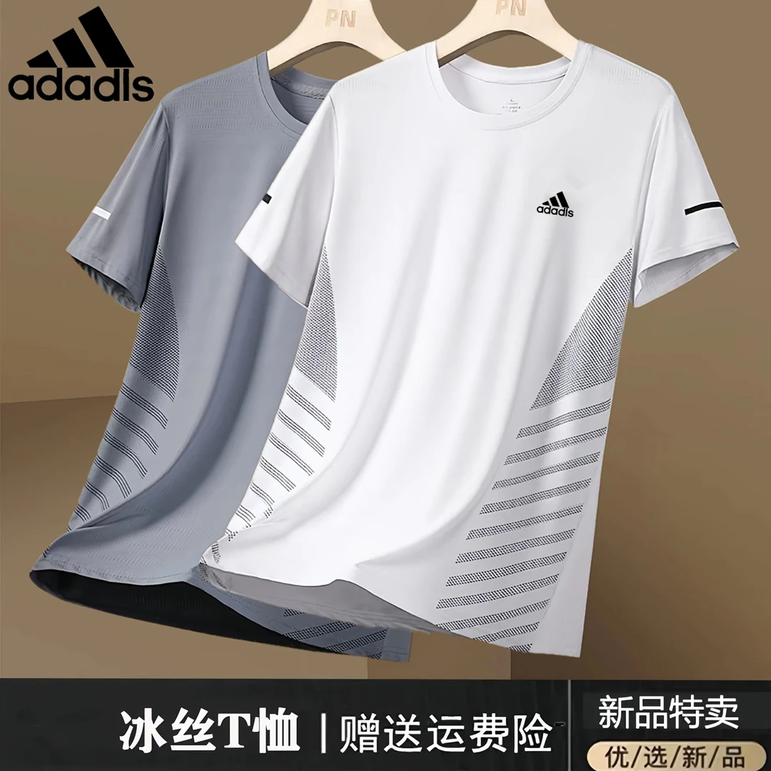 阿迪精选冰丝T恤男短袖运动健身跑步休闲男士半袖夏季短T速干弹力