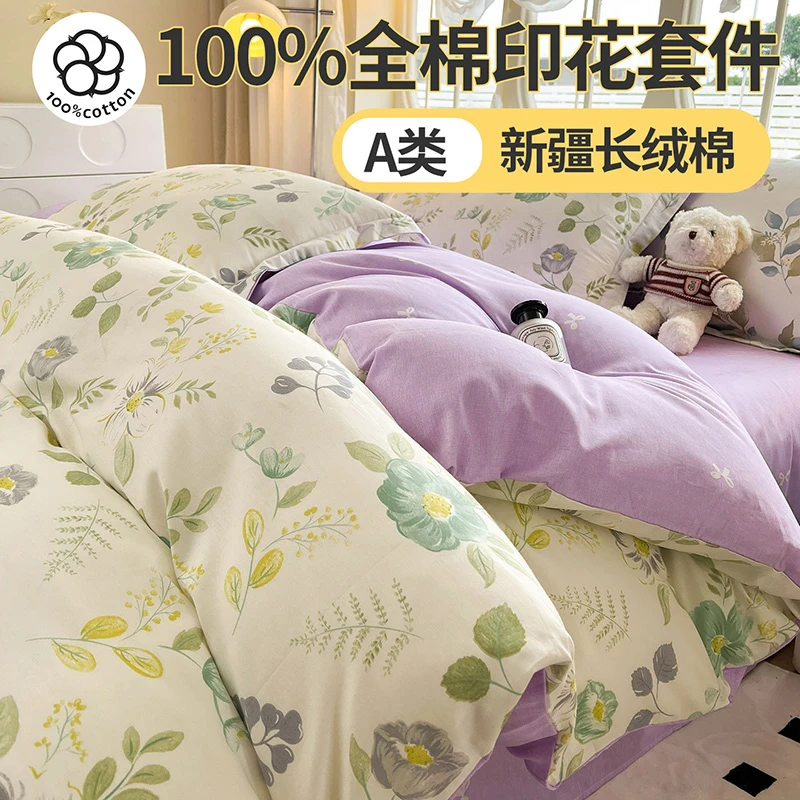 A类长绒棉印花四件套亲肤耐磨母婴级100全棉床单被套家用床上用品