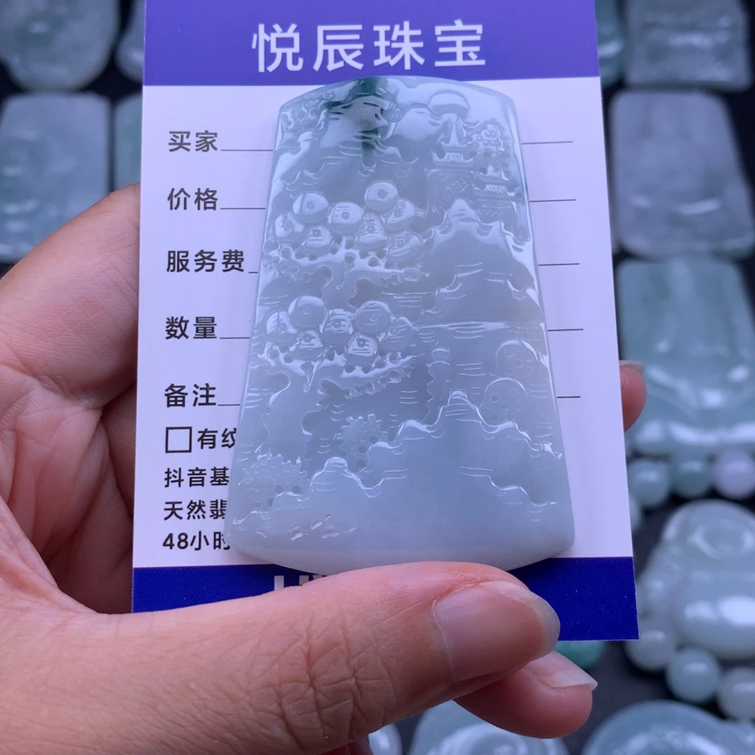 翡翠未镶嵌吊坠(不含链)翡翠山水牌