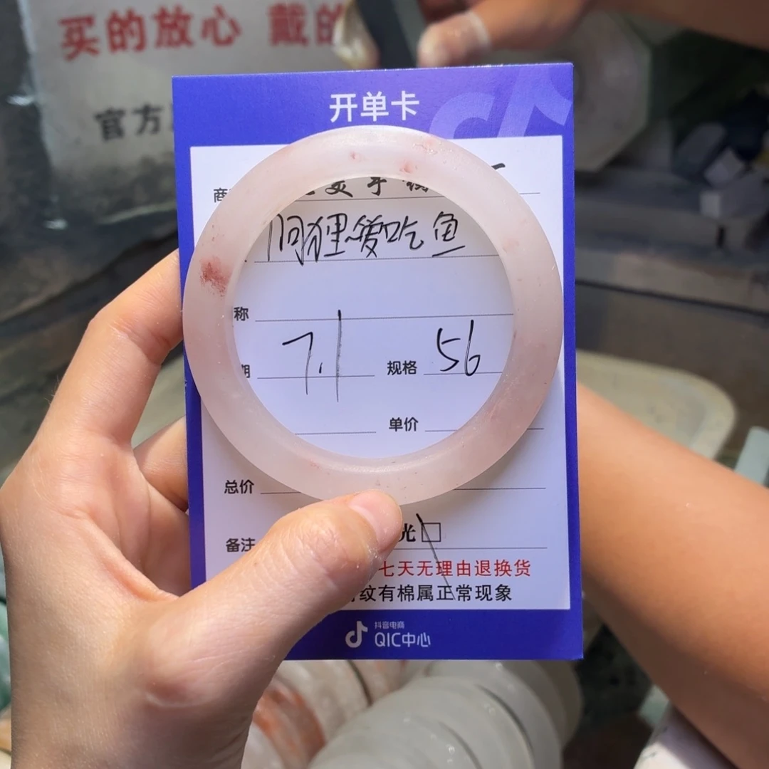 阿****石英质玉手镯未镶嵌